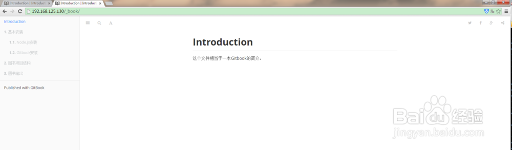 CentOS 7下教你使用Gitbook