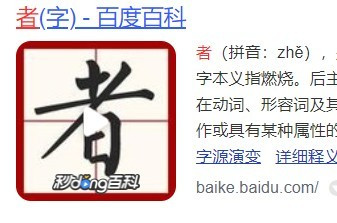 使徒行者拼音怎么拼