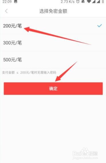 京东在哪开启小额免密支付