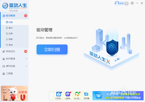 电脑没有声音怎么解决