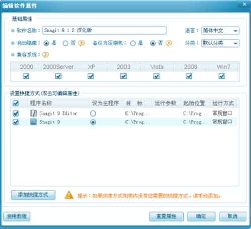 使用云端软件平台轻松制作绿色软件