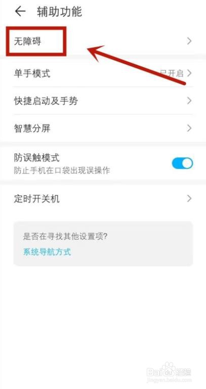 荣耀50手机黑白怎么调成彩色