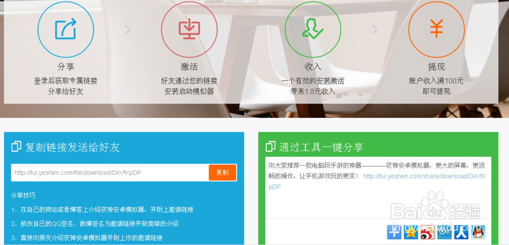 电脑当手机玩,还可以赚钱