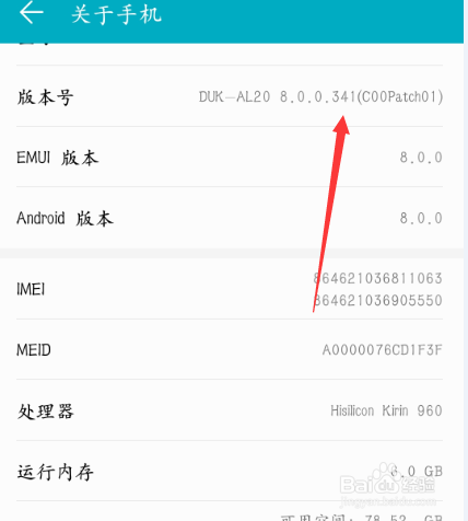 HUAWEI nova 2s怎么打开开发者选项？