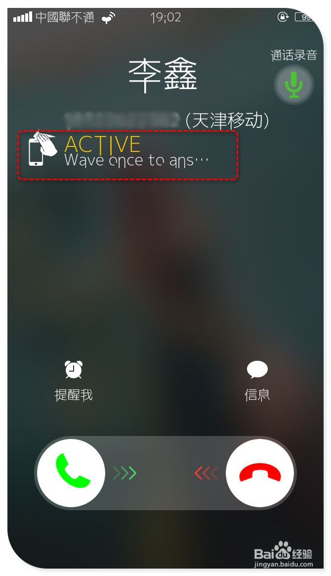 iphone如何实现隔空挥手接电话?