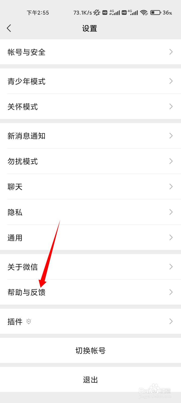微信误删好友聊天记录怎么找回来