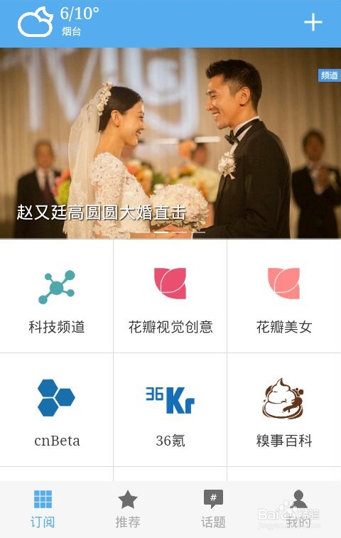 zaker怎么用