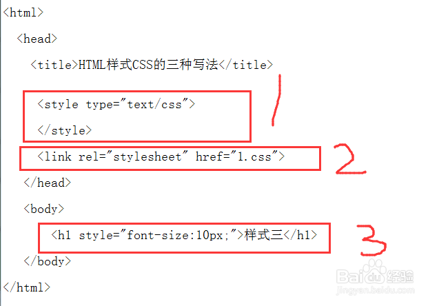 <b>HTML样式CSS的三种写法 css三种样式表写法</b>