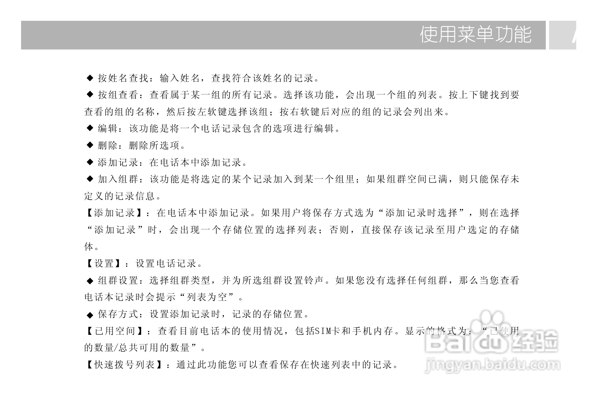TCL 718手机使用说明书:[4]