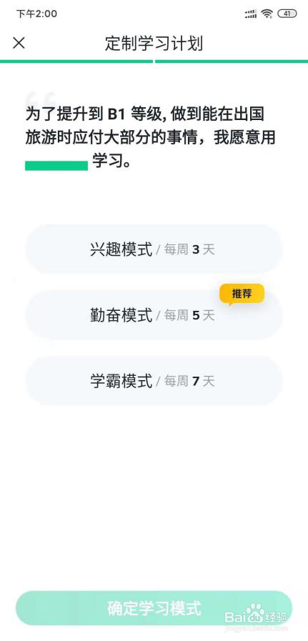 开言英语app下载及使用技巧