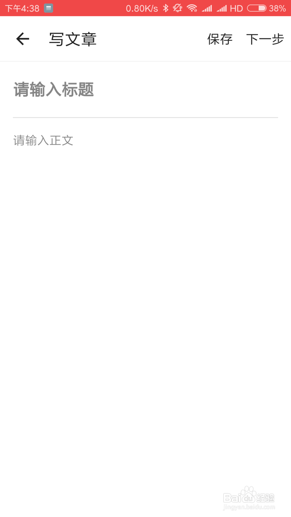 如何用什么值得买手机app发布原创文章