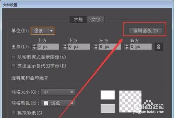 ai怎么看画布大小?