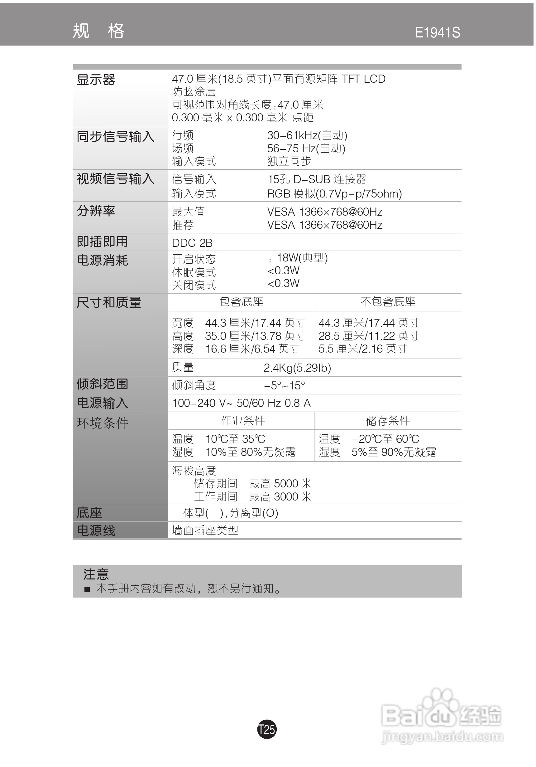 LG E2241T液晶显示器使用说明书:[3]
