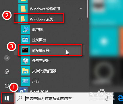 win10怎样共享文件