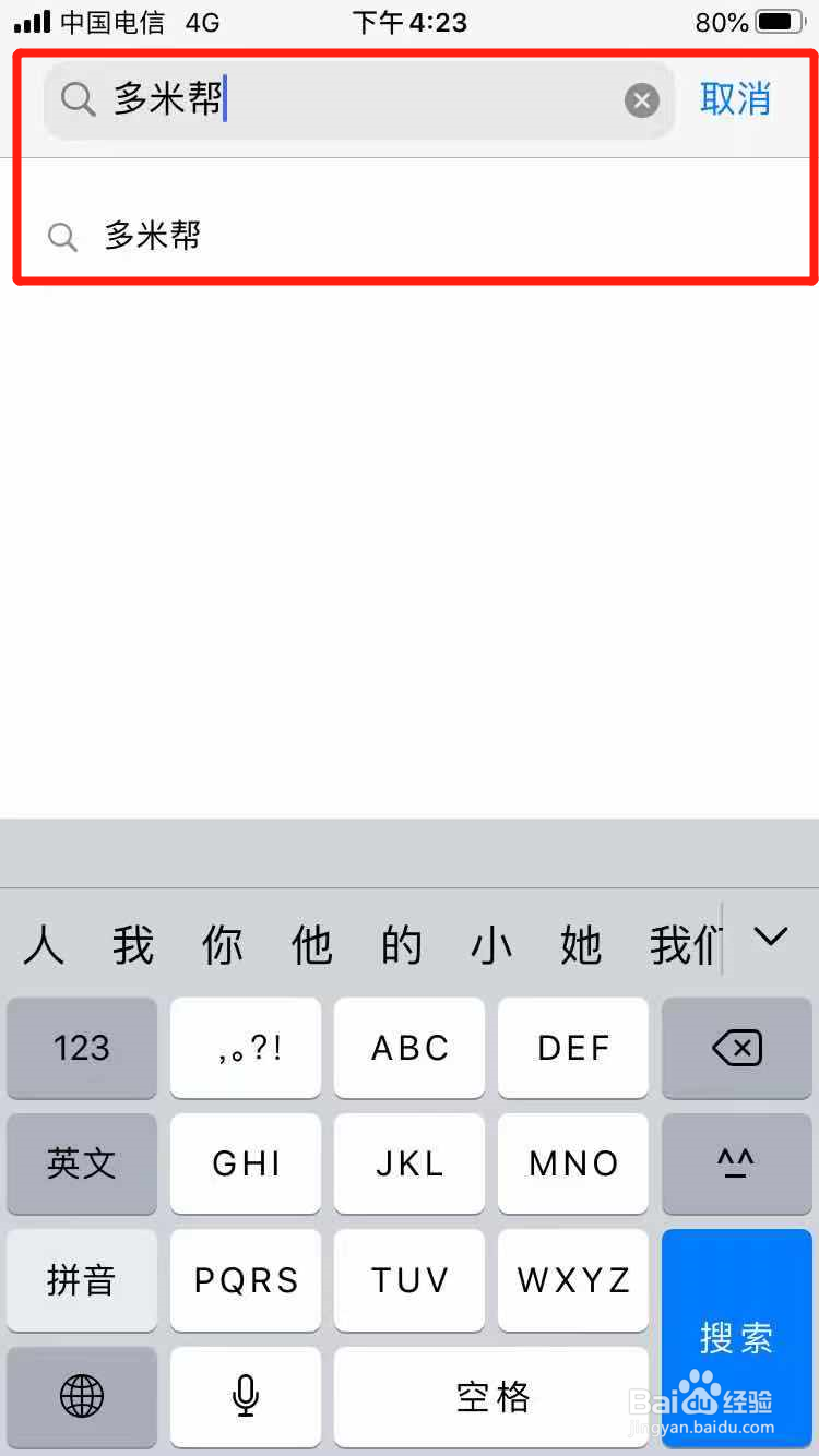 多米帮APP怎么下载？