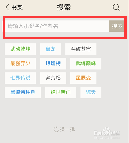 安卓手机看小说怎么保护视力