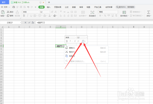 wps怎么制作身份证号码的小格子