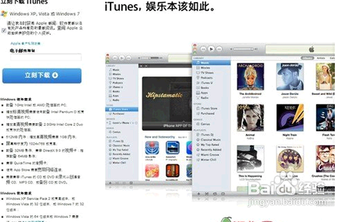 苹果手机怎么下载itunes