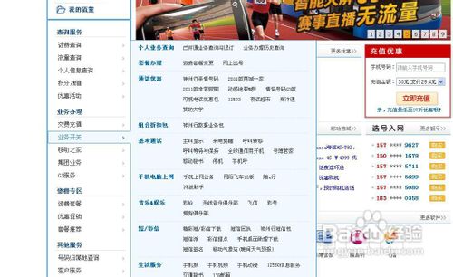 动感地带怎样开通m群