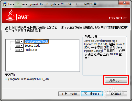 Java(JDK)安装|JDK下载|Java环境变量设置
