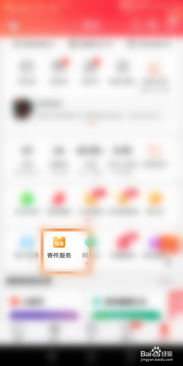 京小仓怎样查看收付款方式说明