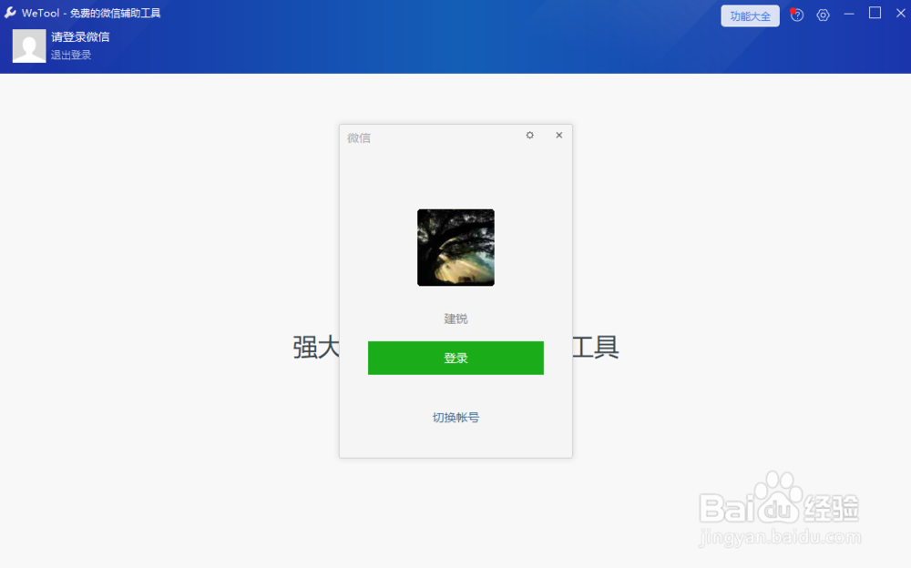 如何不尴尬的悄悄的清理微信僵尸粉