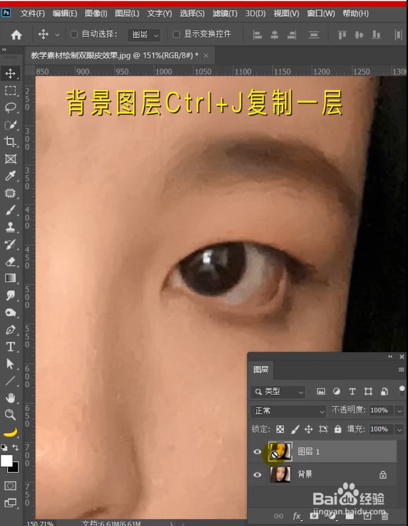 PS教学——绘制双眼皮效果