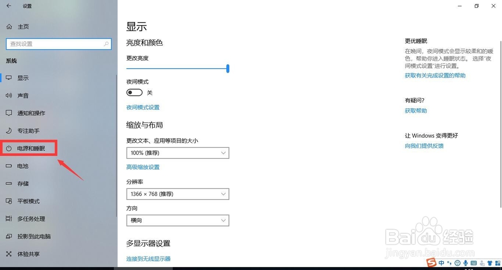 win10怎么关闭快速启动