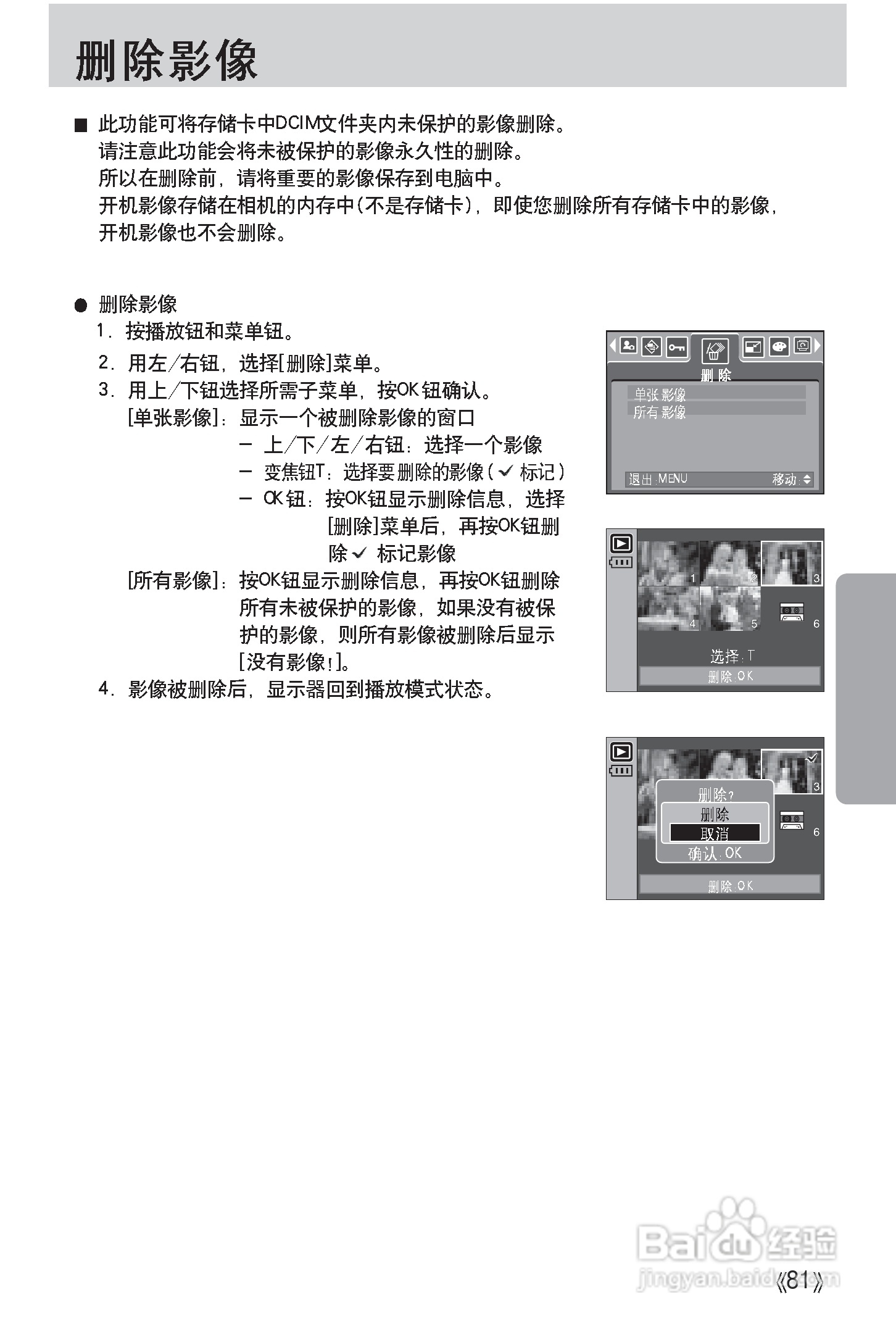 三星Digimax i50 MP3使用说明书.:[9]