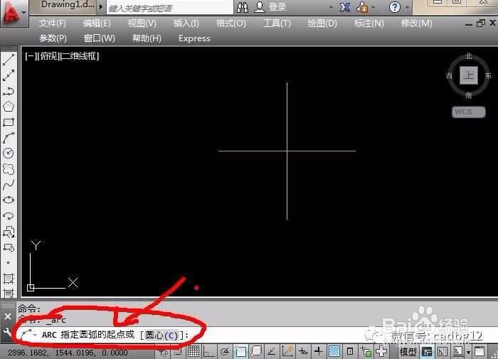 4-15.二维基本图元“圆弧”2
