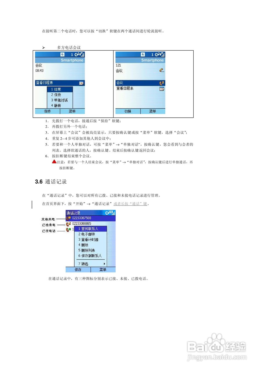 多普达565手机使用说明书:[3]
