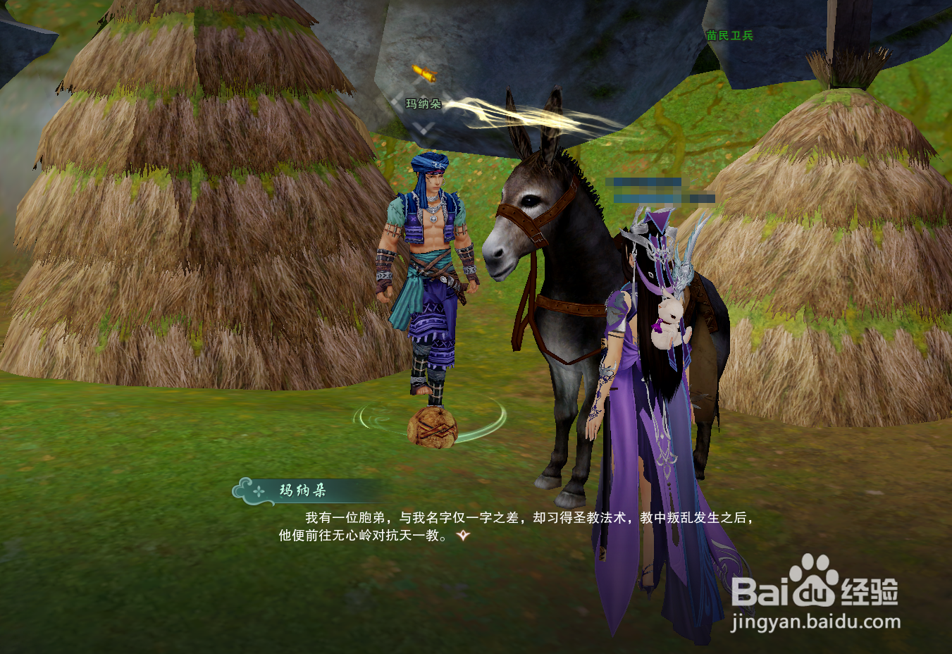 剑三方士1-5级升级攻略