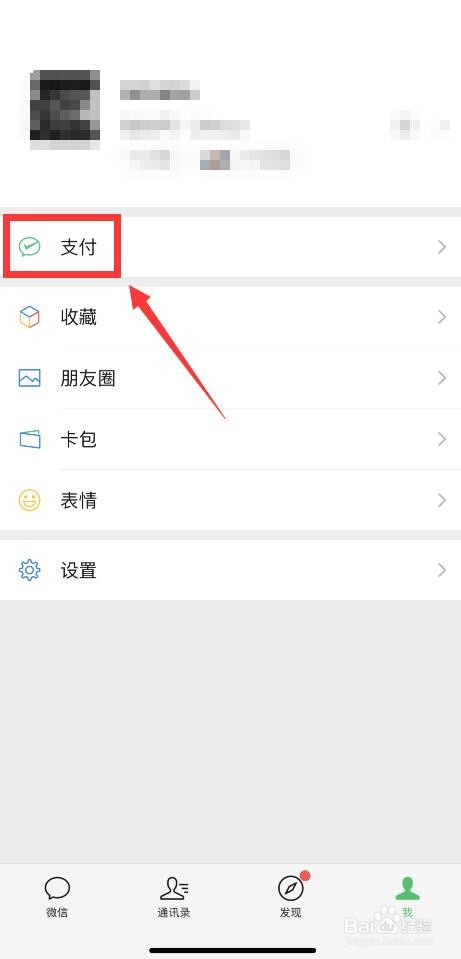 如何用微信给手机号码充值