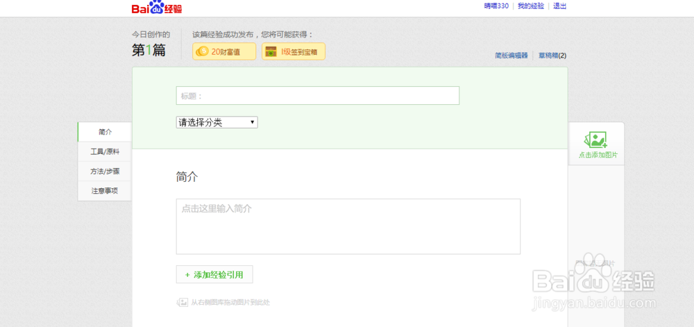 如何做网上兼职赚钱？
