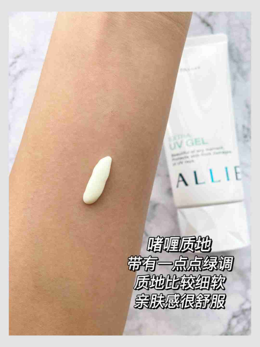ALLIE皑丽倍护防晒水凝乳！我的无限回购款