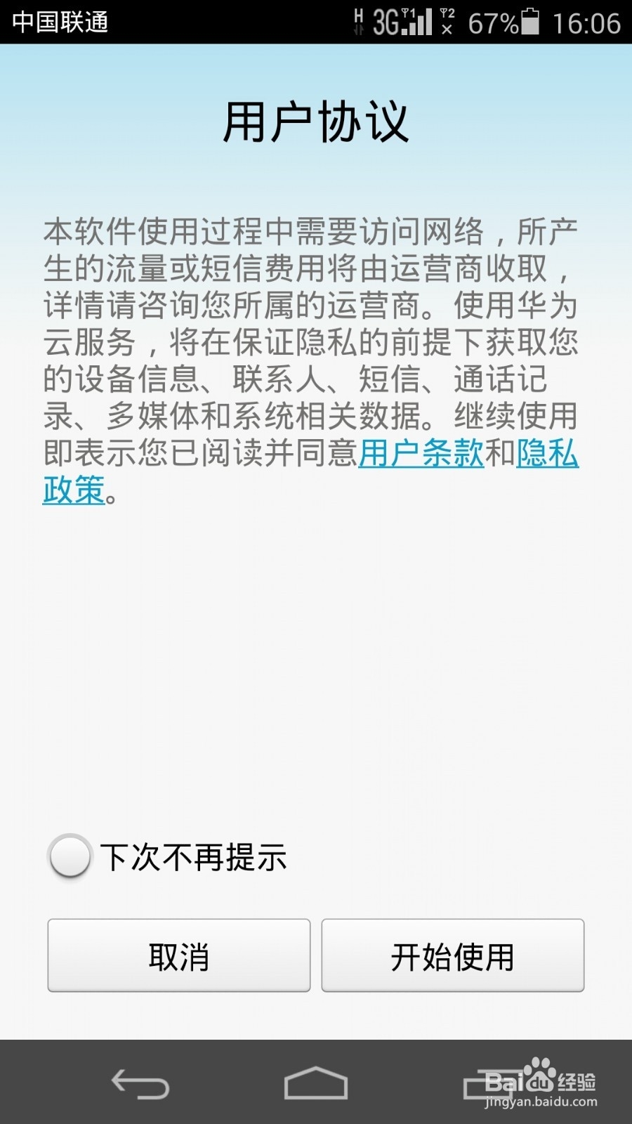 手机丢了怎么找回来