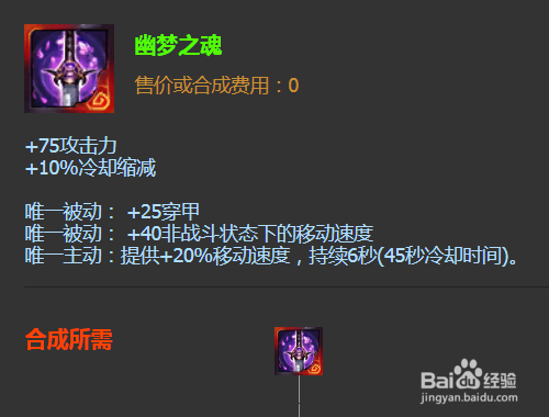 英雄联盟不祥之刃打野出什么装备好?