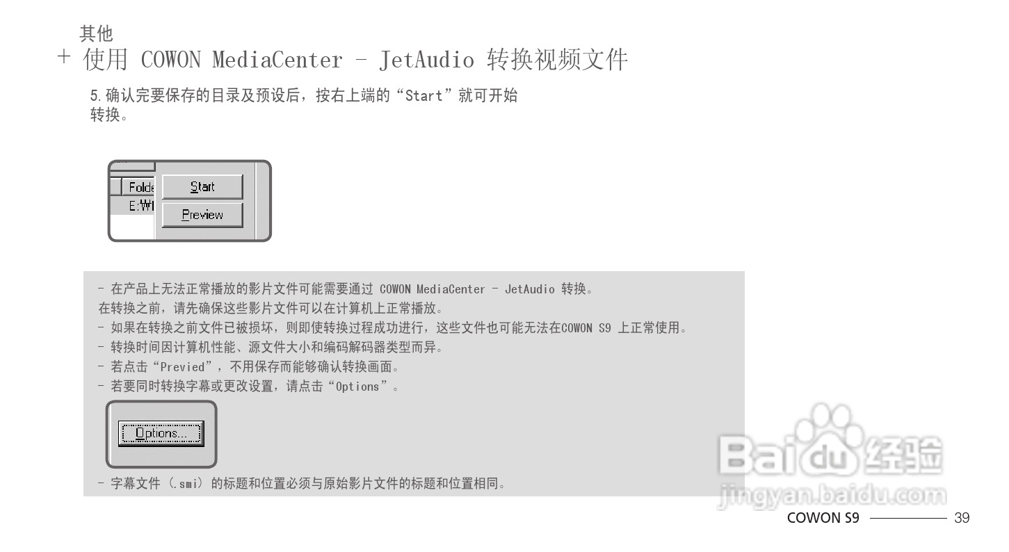 爱欧迪S9播放器使用说明书:[4]