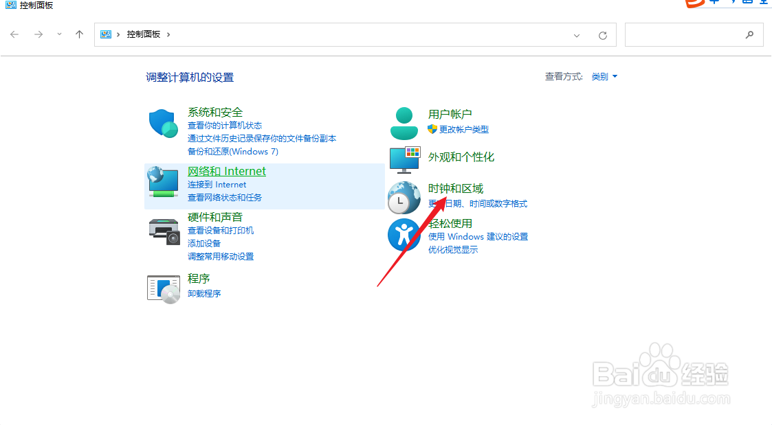 Win11任务栏一直转圈圈的解决方法