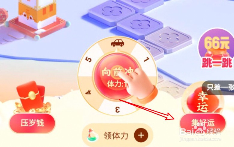 快手迎虎年活动怎么查看自己获得了多少红包