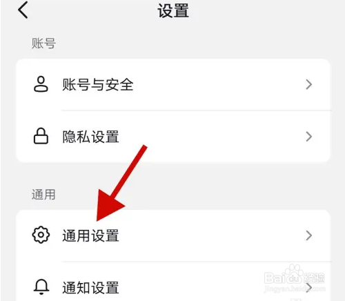 手机抖音极速版搜索时自动弹出新增图片怎么关闭