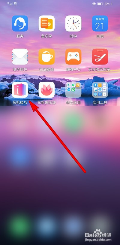 华为mate40pro怎么使用