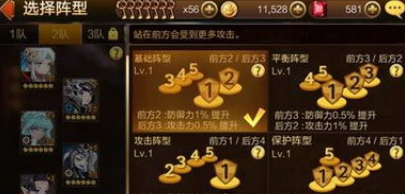 七骑士玩家阵容搭配攻略