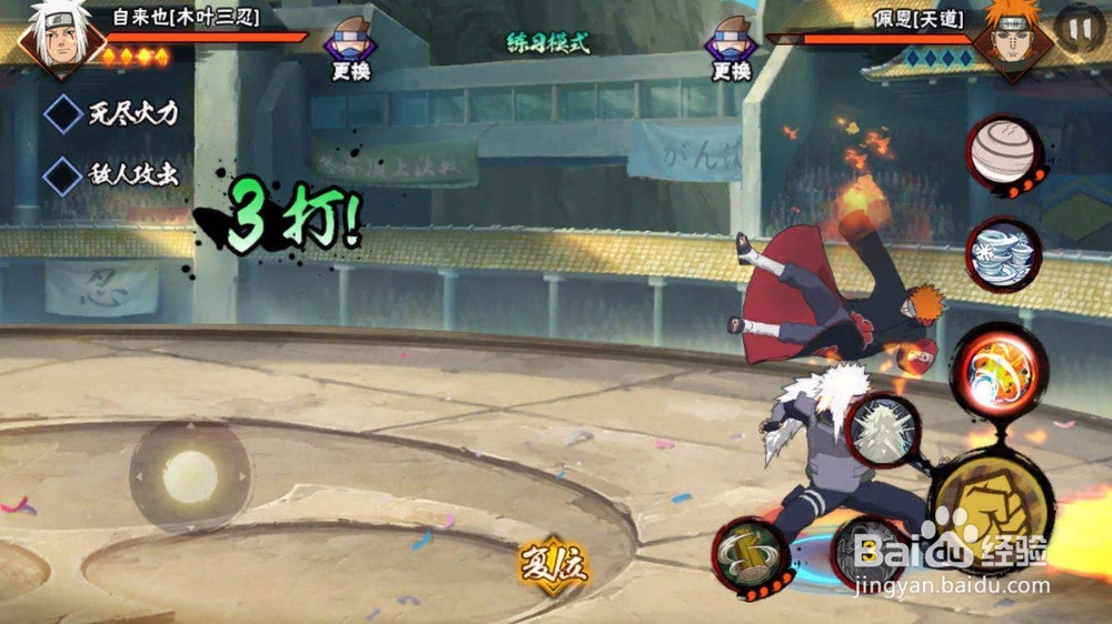 火影忍者手游之三忍自来也