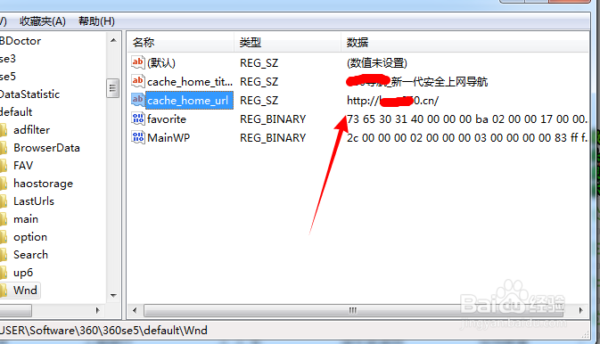 电脑主页被篡改怎么办