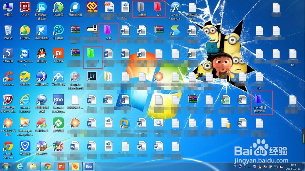 修改win7文件夹为彩色文件夹