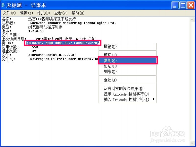如何清理浏览器插件