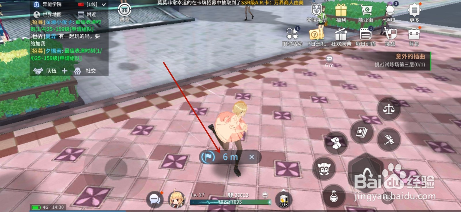 零界之痕药箱怎么获得