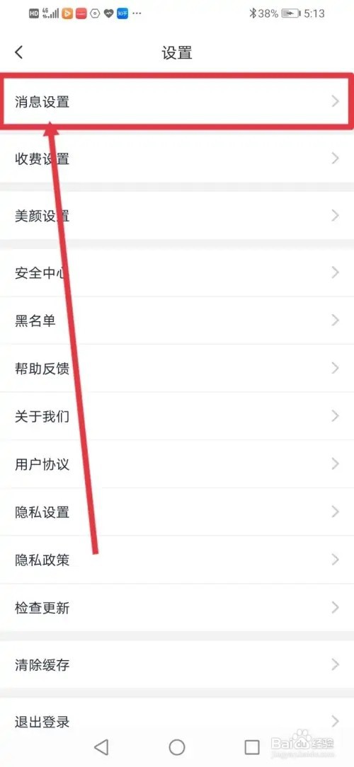 如何在红线相亲关闭中间邀请弹窗