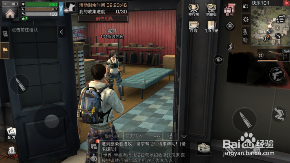 明日之后特殊成就“话痨”怎么做